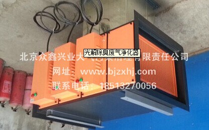 光解廢氣凈化器——廢棄不見(jiàn)了，空氣更清新！